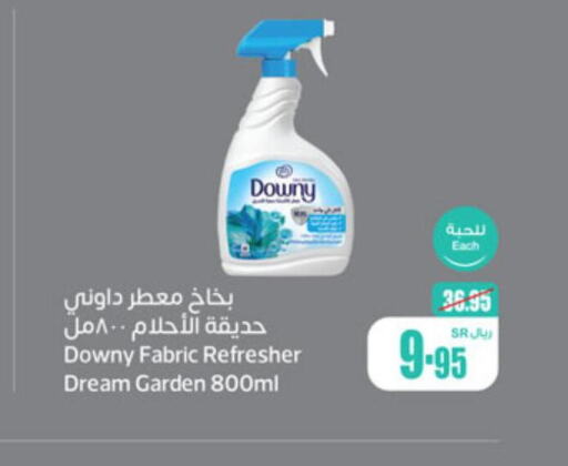 DOWNY Softener  in Othaim Markets in KSA, Saudi Arabia, Saudi - Al Duwadimi