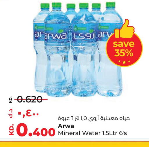 ARWA   in Lulu Hypermarket  in Kuwait - Kuwait City