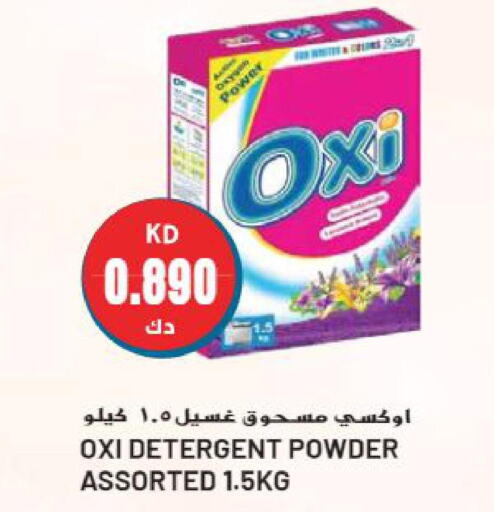 OXI Bleach  in جراند هايبر in الكويت - محافظة الأحمدي