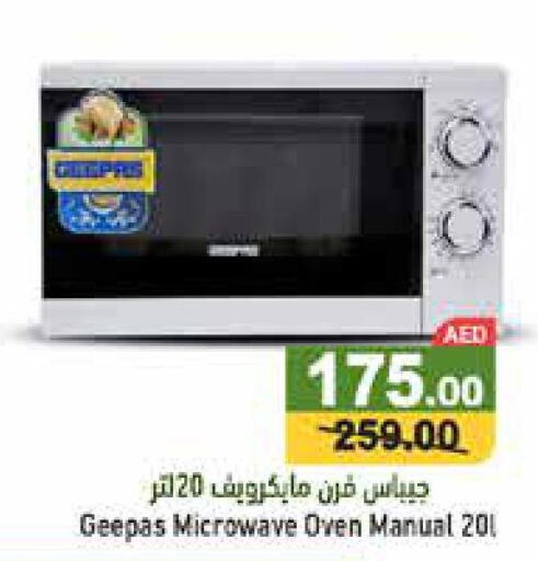 GEEPAS Microwave Oven  in أسواق رامز in الإمارات العربية المتحدة , الامارات - رَأْس ٱلْخَيْمَة
