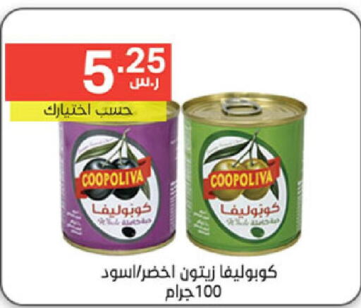 COOPOLIVA   in Noori Supermarket in KSA, Saudi Arabia, Saudi - Mecca