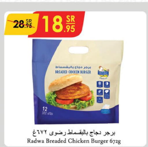  Chicken Burger  in الدانوب in مملكة العربية السعودية, السعودية, سعودية - نجران