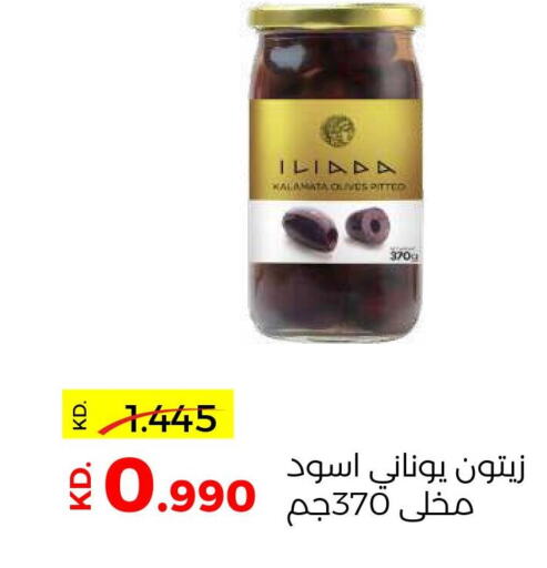  Olive Oil  in جمعية ضاحية صباح السالم التعاونية in الكويت - محافظة الأحمدي