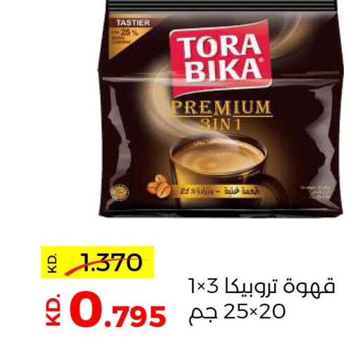TORA BIKA Coffee  in جمعية ضاحية صباح السالم التعاونية in الكويت - محافظة الأحمدي