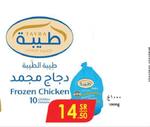 TAYBA Frozen Whole Chicken  in الدانوب in مملكة العربية السعودية, السعودية, سعودية - بريدة