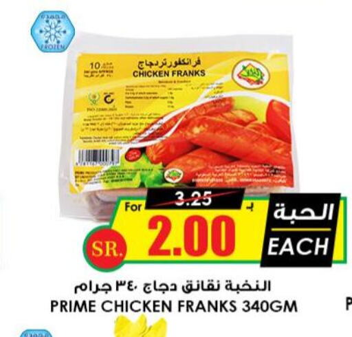  Chicken Franks  in Prime Supermarket in KSA, Saudi Arabia, Saudi - Wadi ad Dawasir