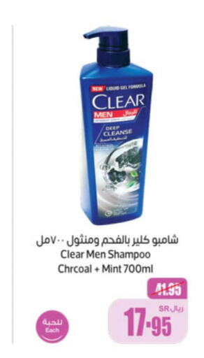 CLEAR Shampoo / Conditioner  in Othaim Markets in KSA, Saudi Arabia, Saudi - Ar Rass