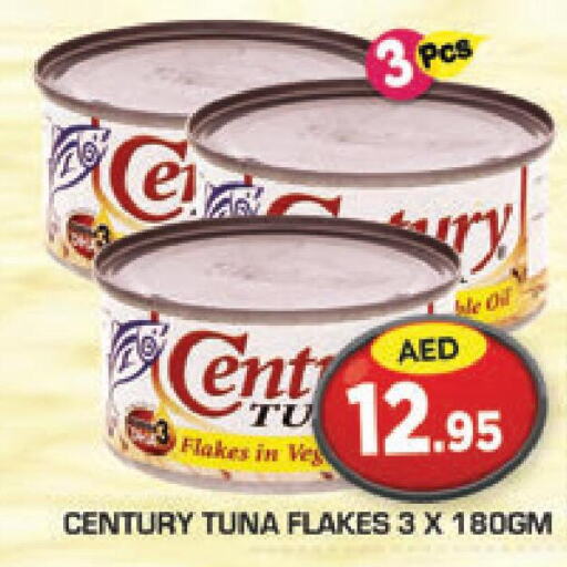 CENTURY Tuna - Canned  in سنابل بني ياس in الإمارات العربية المتحدة , الامارات - ٱلْعَيْن‎