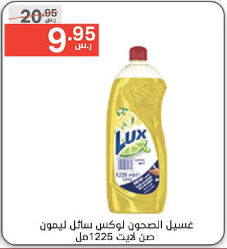 LUX   in Noori Supermarket in KSA, Saudi Arabia, Saudi - Mecca