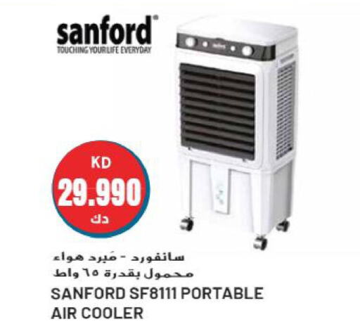 SANFORD Air Cooler  in جراند هايبر in الكويت - محافظة الأحمدي