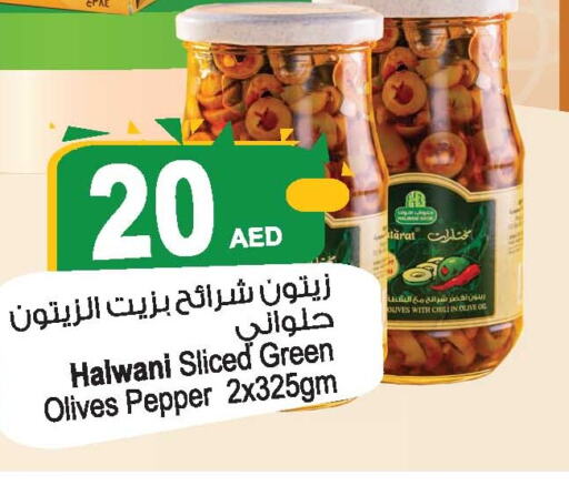 Hot Sauce  in أنصار جاليري in الإمارات العربية المتحدة , الامارات - دبي