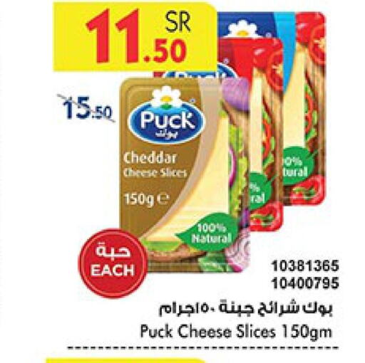 PUCK Slice Cheese  in Bin Dawood in KSA, Saudi Arabia, Saudi - Jeddah