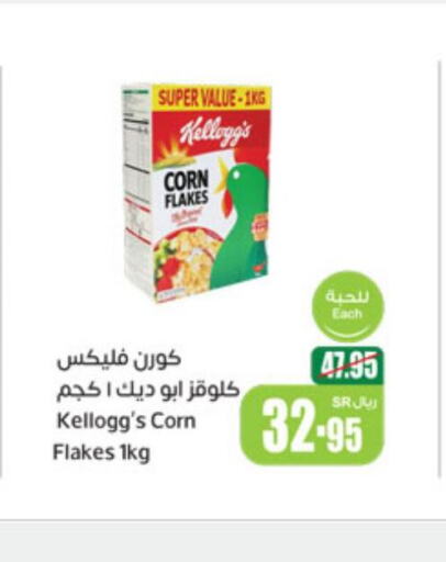 KELLOGGS Corn Flakes  in Othaim Markets in KSA, Saudi Arabia, Saudi - Unayzah