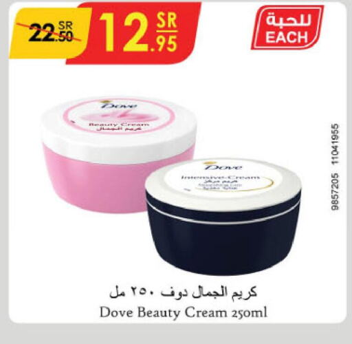 DOVE Face cream  in Danube in KSA, Saudi Arabia, Saudi - Hail