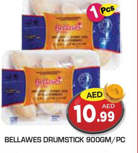  Chicken Drumsticks  in سنابل بني ياس in الإمارات العربية المتحدة , الامارات - أم القيوين‎