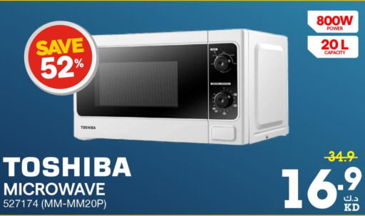 TOSHIBA Microwave Oven  in X-Cite in Kuwait - Kuwait City