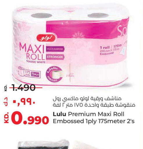  Detergent  in Lulu Hypermarket  in Kuwait - Ahmadi Governorate