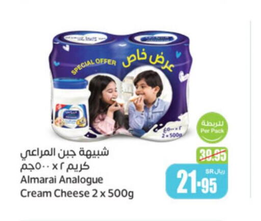 ALMARAI Analogue Cream  in Othaim Markets in KSA, Saudi Arabia, Saudi - Dammam