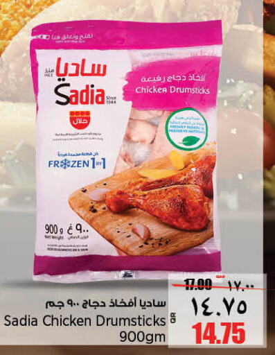 SADIA Chicken Drumsticks  in سوبر ماركت الهندي الجديد in قطر - الوكرة