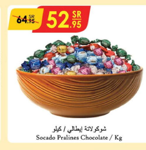  Chocolate Spread  in Danube in KSA, Saudi Arabia, Saudi - Jazan