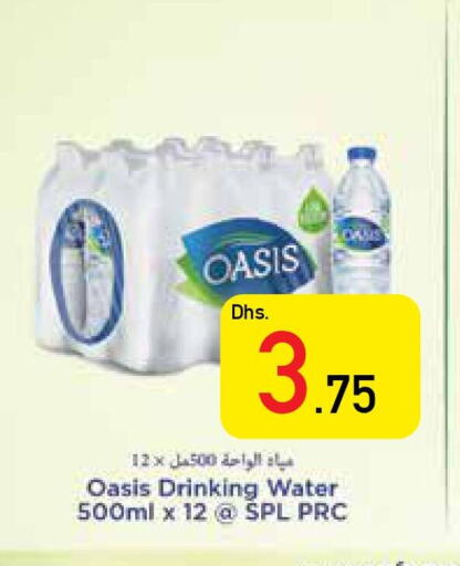 OASIS   in Safeer Hyper Markets in UAE - Umm al Quwain
