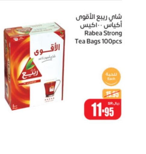 RABEA Tea Bags  in أسواق عبد الله العثيم in مملكة العربية السعودية, السعودية, سعودية - بريدة