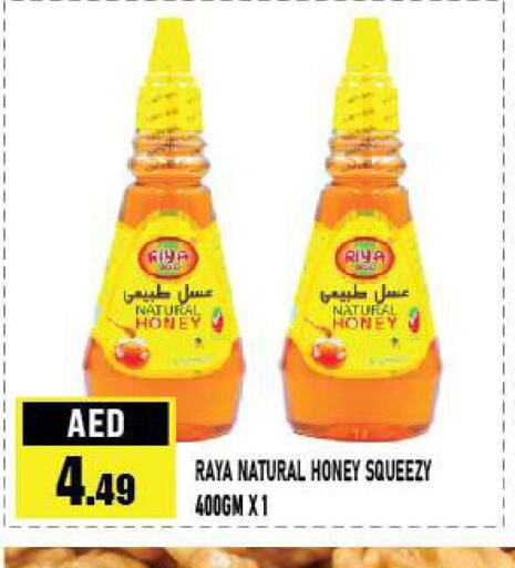  Honey  in Azhar Al Madina Hypermarket in UAE - Abu Dhabi