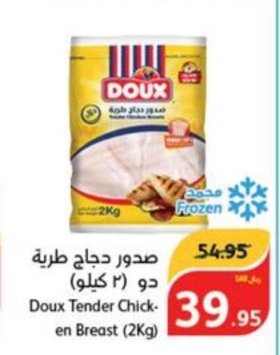 DOUX Chicken Breast  in هايبر بنده in مملكة العربية السعودية, السعودية, سعودية - المجمعة