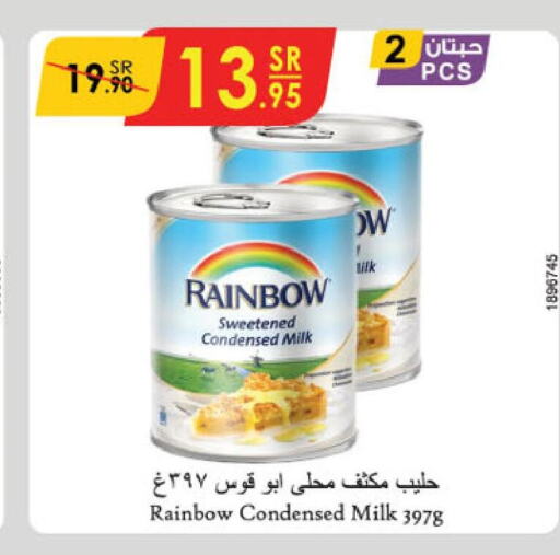 RAINBOW Condensed Milk  in الدانوب in مملكة العربية السعودية, السعودية, سعودية - الجبيل‎