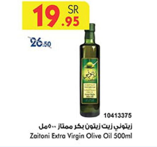  Extra Virgin Olive Oil  in Bin Dawood in KSA, Saudi Arabia, Saudi - Mecca