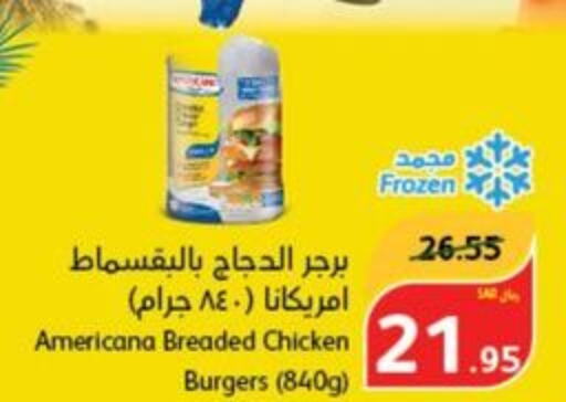 AMERICANA Chicken Burger  in هايبر بنده in مملكة العربية السعودية, السعودية, سعودية - بريدة