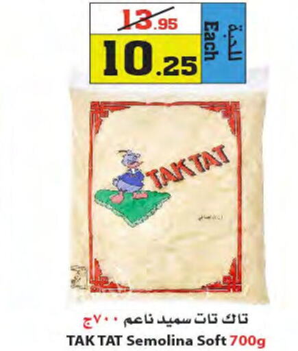  Semolina / Rava  in Star Markets in KSA, Saudi Arabia, Saudi - Yanbu