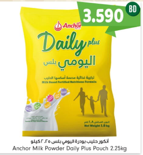 ANCHOR Milk Powder  in بحرين برايد in البحرين