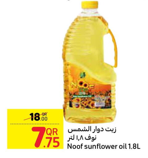  Sunflower Oil  in كارفور in قطر - الدوحة