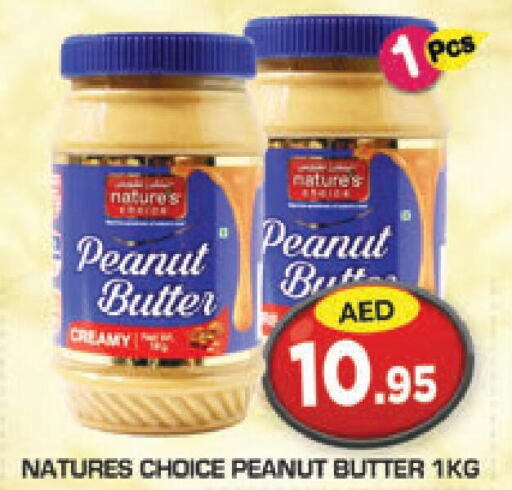  Peanut Butter  in سنابل بني ياس in الإمارات العربية المتحدة , الامارات - أبو ظبي