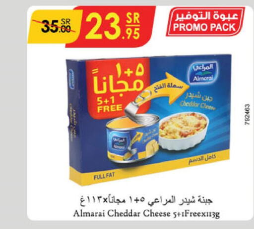 ALMARAI Cheddar Cheese  in الدانوب in مملكة العربية السعودية, السعودية, سعودية - الخبر‎