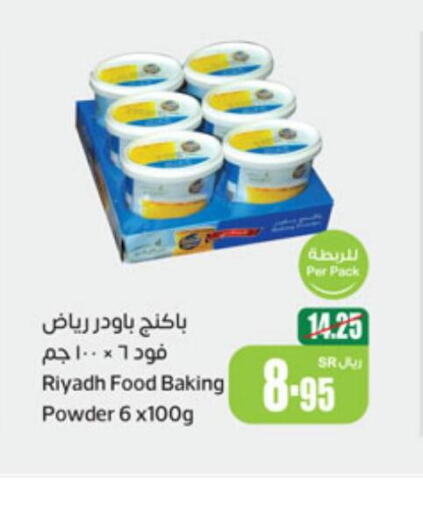 RIYADH FOOD Baking Powder  in Othaim Markets in KSA, Saudi Arabia, Saudi - Buraidah