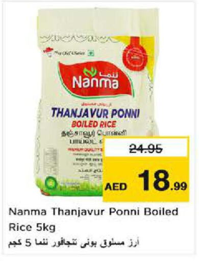 NANMA Ponni rice  in نستو هايبرماركت in الإمارات العربية المتحدة , الامارات - الشارقة / عجمان