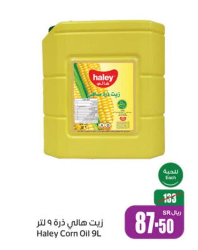 HALEY Corn Oil  in Othaim Markets in KSA, Saudi Arabia, Saudi - Mecca