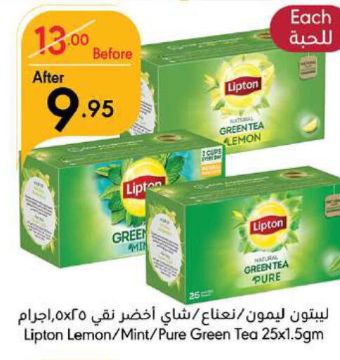 Lipton Green Tea  in Manuel Market in KSA, Saudi Arabia, Saudi - Jeddah
