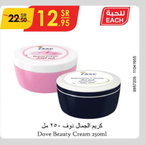 DOVE Face cream  in Danube in KSA, Saudi Arabia, Saudi - Al Hasa