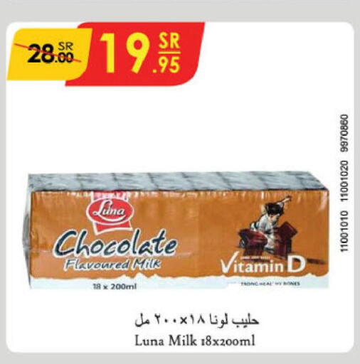 LUNA Flavoured Milk  in الدانوب in مملكة العربية السعودية, السعودية, سعودية - تبوك