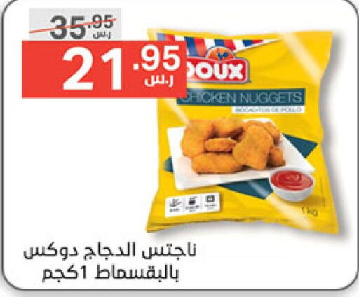 DOUX Chicken Nuggets  in Noori Supermarket in KSA, Saudi Arabia, Saudi - Mecca