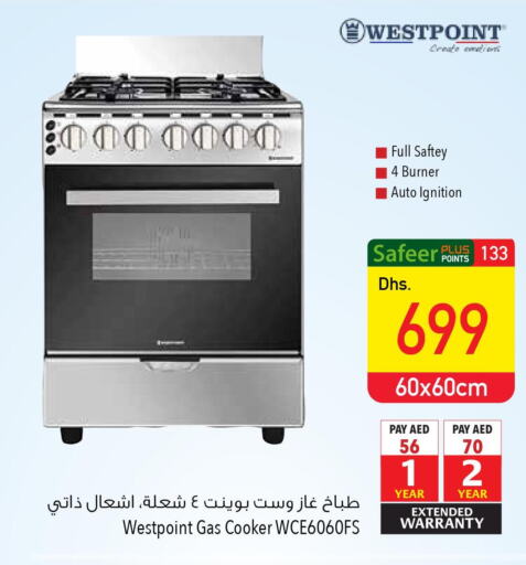 WESTPOINT gas stove  in Safeer Hyper Markets in UAE - Umm al Quwain