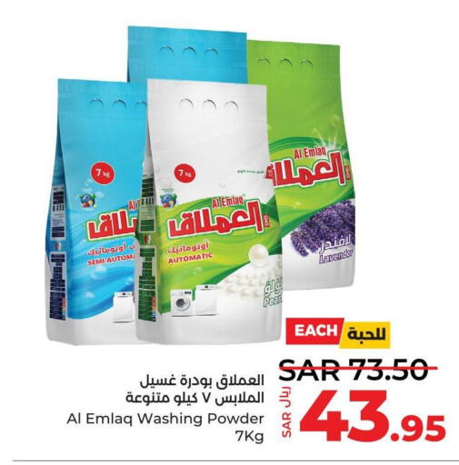  Detergent  in لولو هايبرماركت in مملكة العربية السعودية, السعودية, سعودية - تبوك