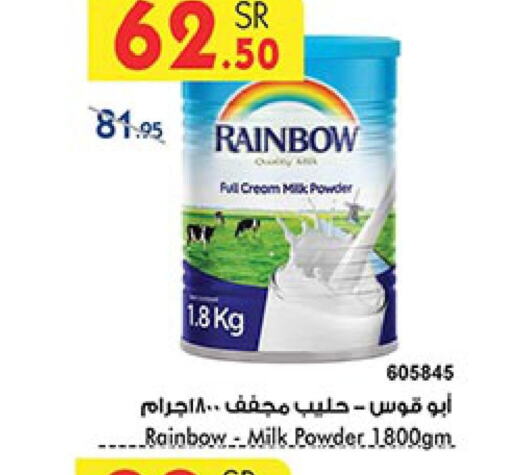 RAINBOW Milk Powder  in Bin Dawood in KSA, Saudi Arabia, Saudi - Medina