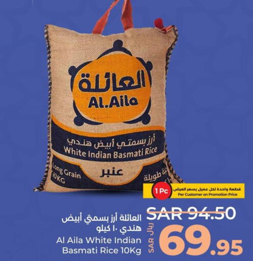  Basmati / Biryani Rice  in LULU Hypermarket in KSA, Saudi Arabia, Saudi - Jeddah