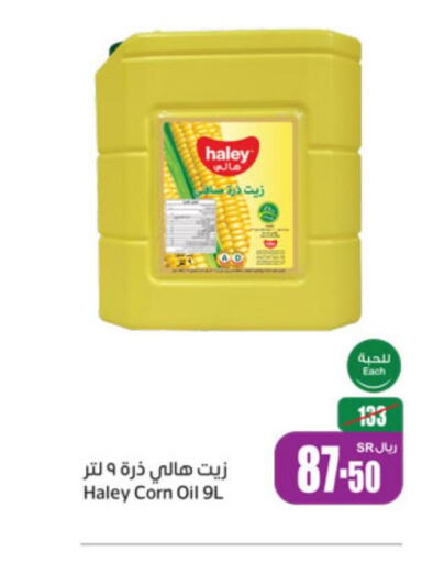 HALEY Corn Oil  in Othaim Markets in KSA, Saudi Arabia, Saudi - Unayzah