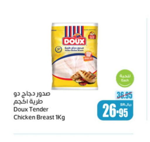 DOUX Chicken Breast  in أسواق عبد الله العثيم in مملكة العربية السعودية, السعودية, سعودية - الأحساء‎