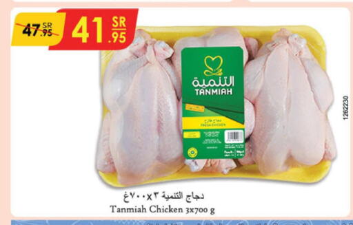 TANMIAH Fresh Chicken  in Danube in KSA, Saudi Arabia, Saudi - Al Hasa